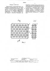 Дезинтегратор (патент 1560312)
