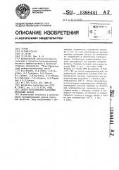 Способ изготовления составных прокатных валков (патент 1388441)