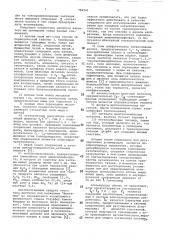 Каталитическая композиция для полимеризации альфа-олефинов (патент 784741)