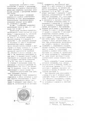 Поворотно-делительный стол загрузочного устройства (патент 1219321)