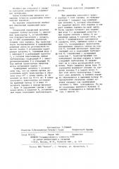 Импульсный порошковый питатель детонационной установки (патент 1214234)