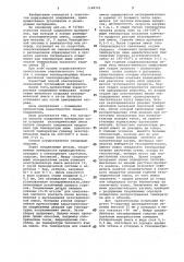 Способ соединения материалов (патент 1148745)
