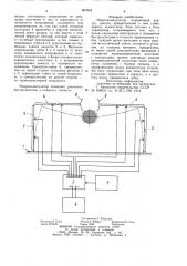 Микроманипулятор (патент 867645)