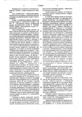 Животноводческая ферма (патент 1720604)