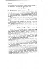 Высотомер для барометрического нивеллирования (патент 67023)