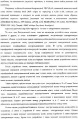 Система связи, устройство связи, способ связи (патент 2308805)
