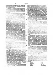 Ферромагнитный материал на основе железного порошка для магнитопроводов постоянного и переменного тока (патент 1836731)