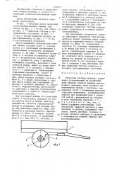 Тормозная система прицепа (патент 1507617)