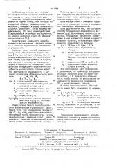 Способ определения абразивности калийных руд (патент 1011860)