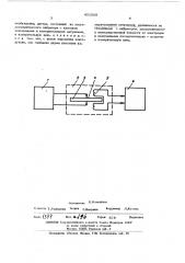 Устройство для измерения неоднородности магнитного поля (патент 451969)
