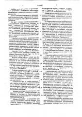 Самоблокирующийся дифференциал транспортного средства (патент 1749067)