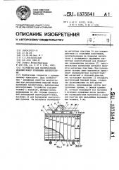 Устройство для распределения изделий между приемными накопителями (патент 1375541)