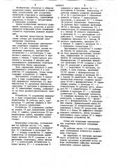 Стенд для испытания электрических стартеров (патент 1239543)