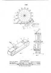 Устройство для заполнения и запечатывания пакетов из термопластичного материала (патент 878665)