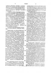 Устройство для формирования импульсных сигналов (патент 1758858)