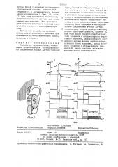 Устройство термоконтроля (патент 1337049)