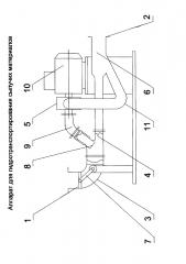 Аппарат для гидротранспортирования сыпучих материалов (патент 2623606)