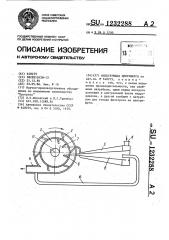 Фильтрующая центрифуга (патент 1232288)