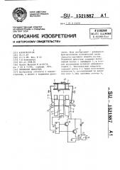 Поршневой двигатель (патент 1521887)