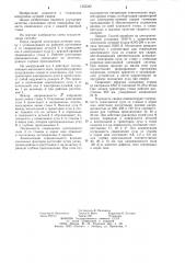Способ электронно-лучевой сварки (патент 1255342)