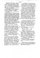 Способ лечения склеродермии (патент 1090395)