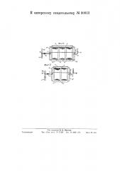 Сушилка для топлива в транспортных газогенераторных установках (патент 60013)