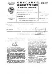 Способ получения нитроцинхофенов (патент 642307)