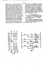 Устройство для резервирования отключения короткого замыкания при отказе выключателя (патент 930469)