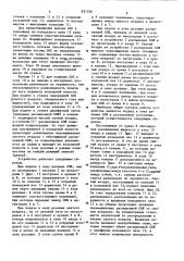Устройство для подачи смазочно-охлаждающейсреды (патент 831526)