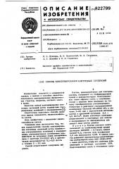 Способ консервирования клеточ-ных суспензий (патент 822799)