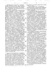 Асинхронный электродвигатель (патент 1094112)