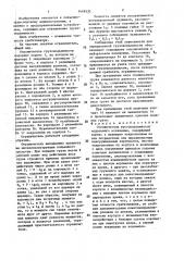 Ограничитель грузоподъемности подъемного механизма (патент 1449532)