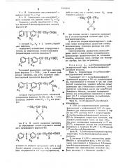 Способ получения замещенных бензоил-3-фенилмасляной кислоты или ее солей или сложных эфиров (патент 533332)