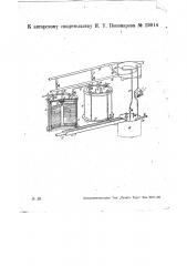 Закрытый диффузор (патент 29914)
