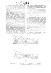Многокорпусный плуг (патент 793423)