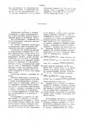 Устройство для обработки цветового видеосигнала (патент 1386052)
