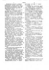 Устройство для закрепления индуктора (патент 1126614)