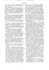 Устройство для обработки и смешения полимерных материалов (патент 634649)