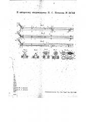 Головка для изготовления деревянных труб (патент 34743)