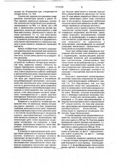 Устройство для испытания электрических цепей на искробезопасность (патент 1714162)