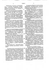 Система подключения теплообменников (патент 1746121)