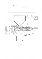 Питатель-дозатор сыпучих материалов (патент 2613193)