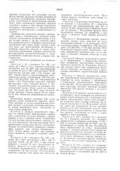 Способ приготовления продуктов, имитирующих л1ясопродукты (патент 301014)