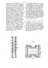 Шаговый подъемник (патент 1301773)