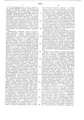 Способ риформинга бензиновой фракции (патент 470972)