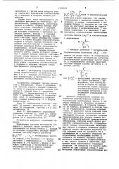Устройство для адаптивной двухступенчатой коммутации (патент 1070587)