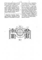 Шпиндельное устройство привода прокатной клети (патент 1447450)