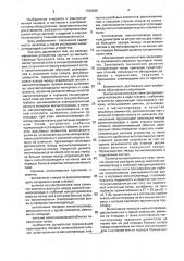 Электромагнитное устройство для поштучного отделения ферромагнитного листа от стопы (патент 1799836)