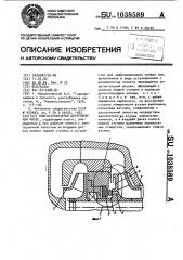 Многоступенчатый центробежный насос (патент 1038589)