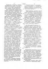 Протирочная машина (патент 1195968)